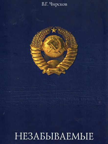 Незабываемые. 2023